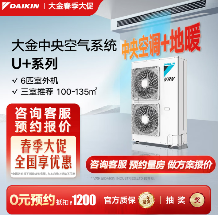 大金（DAIKIN）【室外机】中央空调一拖四一拖五家用