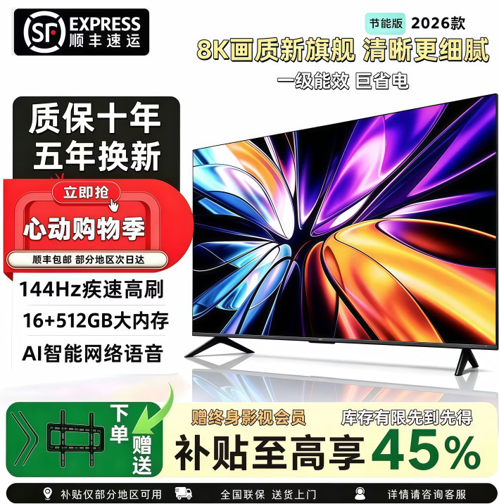 海信视彩Hiaoscel【电视排行前三】8K极清液晶电视机智能网络家用wifi投屏商用宾馆监控酒店电视 47英寸