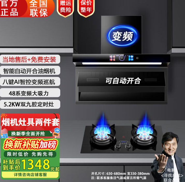 阔家好太太油烟机变频家用大吸力油烟机燃气灶套装抽油烟顶侧双吸自清洗抽烟机一级能效7字型烟机灶具套装