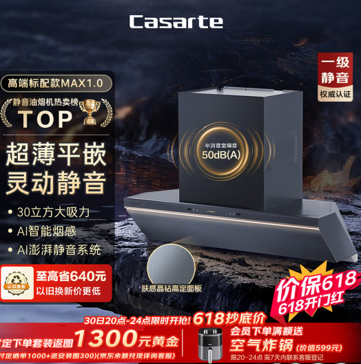 卡萨帝小炫风max静音油烟机 小旋风抽油烟机家用 30风量大吸力 吸油烟机以旧换新上门安装Y5s(灰)