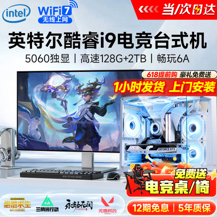GPAM128G内存酷睿i9电竞台式机电脑5060电竞主机吃鸡独显办公组装台式机大额补贴家用游戏水冷电脑整机