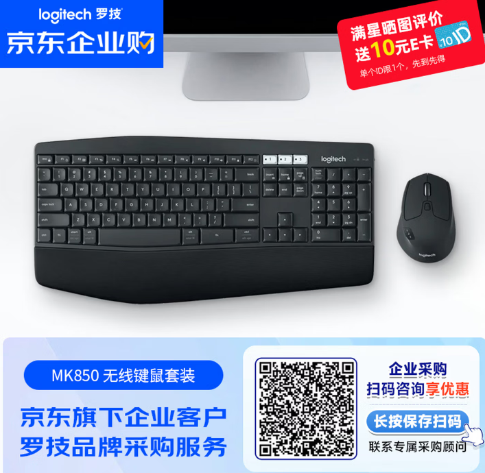 罗技（Logitech）MK850【企业级】无线蓝牙办公键鼠套装键盘鼠标 Mac ipad电脑键盘双模连接带掌托黑色
