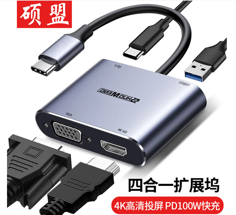 硕盟转接头type-c扩展坞type c转换器多接口hdmi拓展坞笔记本vga外typec扩展器适用mac苹果电脑macbook