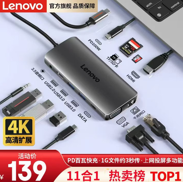 联想（Lenovo）Type-C扩展坞USB3.0读卡器拓展坞HDMI转接器4k千兆网口PD转接头延长线usb多接口转换器VGA扩展器