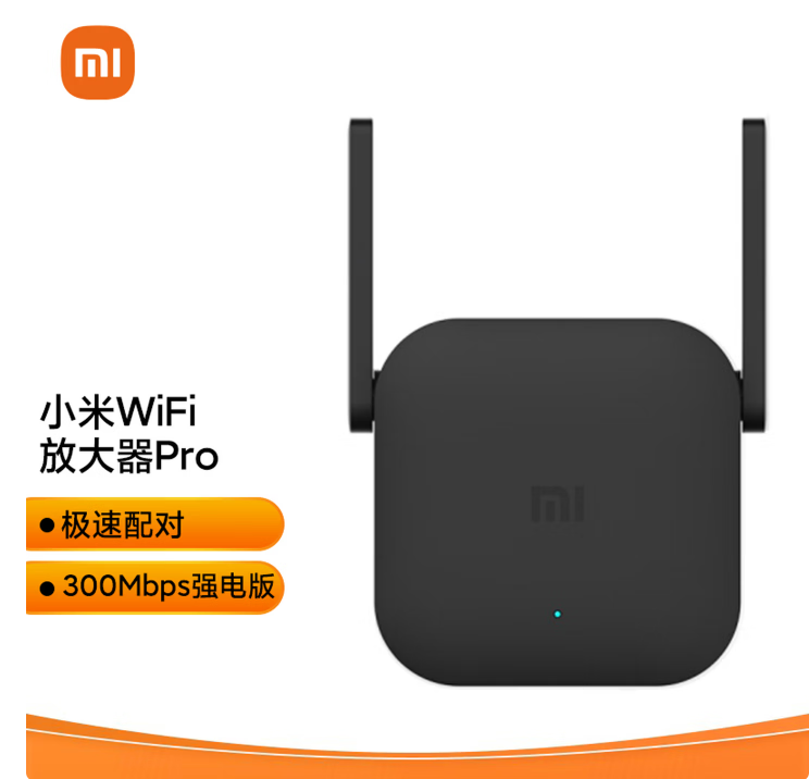 小米（MI）wifi放大器pro wifi信号增强器 300M无线速率 无线信号增强器 强电版 非路由器 需配合路由器使用