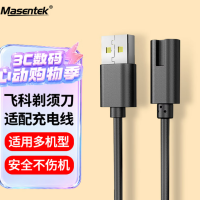 Masentek 适用飞科剃须刀充电线fs339/366/372/318/373/375/377/807/808/310/879/313博锐刮胡剃须刀充电器