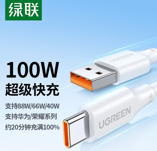 绿联Type-C数据线6A适用华为荣耀超级快充100W/88W/66W/40W充电线Pura80/70/Mate70小米安卓手机平板