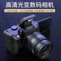 komery数码相机7200万像素12倍光学变焦可摄月4K微单翻转屏幕自拍摄录一体学生党旅游入门级单反W3标配