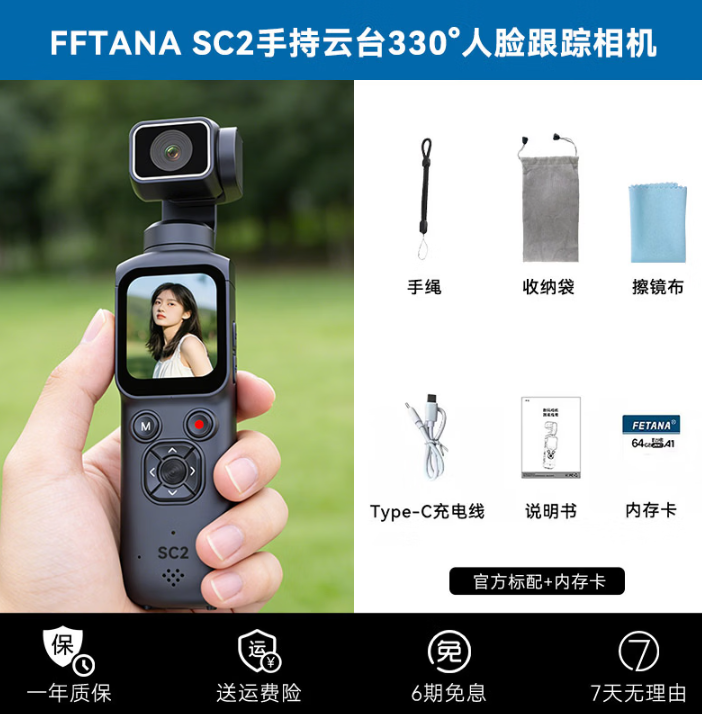 FETANA运动相机手持摄像机4K云台相机数码拇指便携口袋相机拍照旅游专用vlog相机