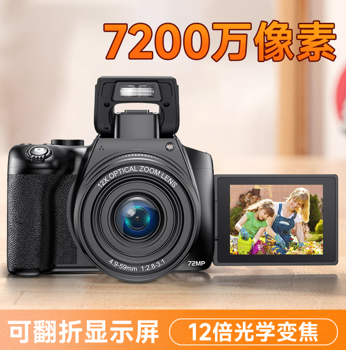 疆友7200万像素数码相机高清光学变焦专业4K入门级微单反直播滤镜美颜旅游婚庆自拍校园学生CCD卡片机