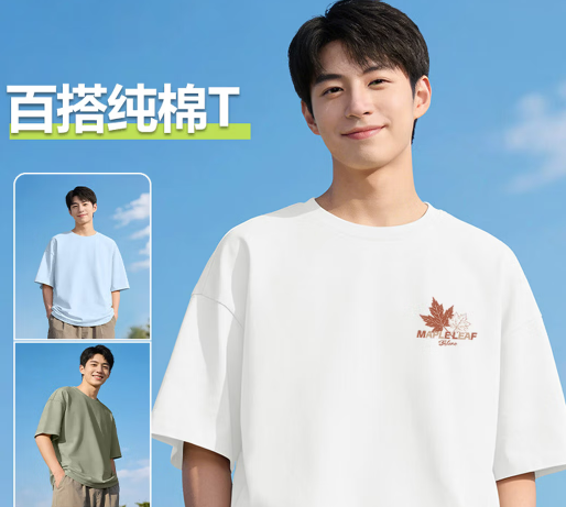 班尼路（Baleno）宽松t恤男士2026年夏季新款简约圆领纯棉短袖男装休闲半袖上衣服
