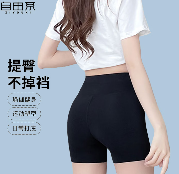 自由系冰丝三分鲨鱼裤女夏季紧身速干安全裤高腰收腹提臀骑行瑜伽裤