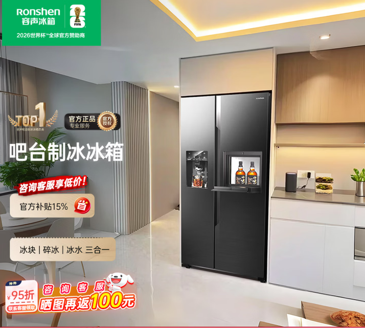 容声（Ronshen）制冰冰箱全自动制冰机冰箱带艺术吧台一级能效对开门双门开家用电冰箱 制冰冰箱565升（艺术吧台）