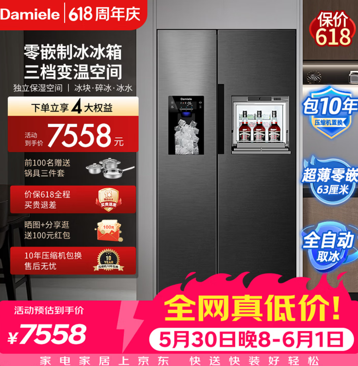 达米尼【重磅新品】523升白色制冰冰箱白色一级变频全自动制冰一体机功能风冷无霜零嵌入式双开门对开门 BCD-523WKDBZB（C）炫酷灰
