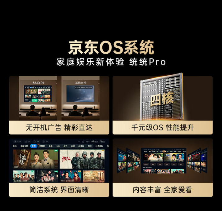 酷开创维京东联名32JD 01系列32英寸[送装一体]高清智能无线 8G有线超薄全面屏游戏液晶平板电视机32K3
