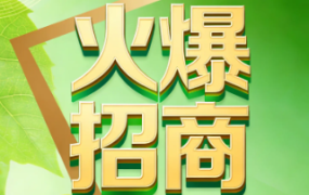 智能空调区域代理项目