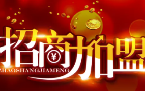 办公设备综合加盟店