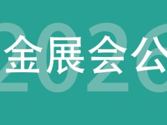 中国办公设备与解决方案展